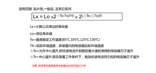 電解電容壽命與溫度的關(guān)系.png