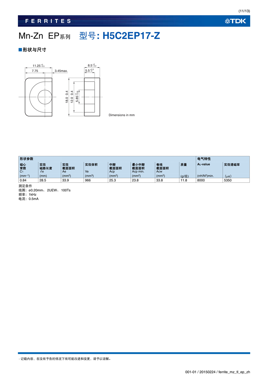 ferrite_mz_tl_ep_zh_11.jpg